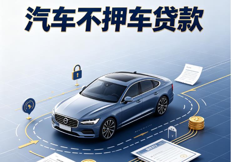 深圳宝安区汽车抵押贷款|深圳宝安区二押车|深圳宝安区汽车借钱